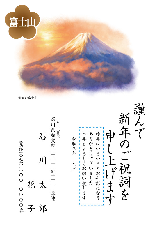 みんなの年賀状印刷2021 プライバシーポリシー